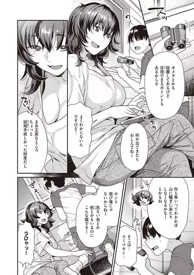 COMIC Kairakuten BEAST 2021-06