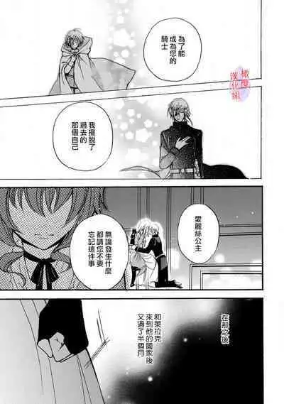 [Tenten] Aisare Hime to Takurami no Ou Otouto Kishi ~Dekiai Mitsugetsu~ Ch. 01-03｜心爱的公主，拥有的王子骑士~宠爱蜜月~ 01-03话 [Chinese] [橄榄汉化组]