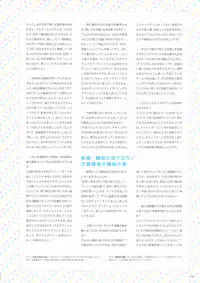 ALICESOFT CREATOR WORKS Vol.2 織音画集 -織音計画-