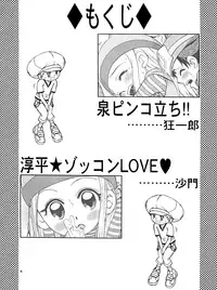 (C62) [Studio Tar (Kyouichirou, Shamon)] Izumin (Digimon Frontier) [English] [The Chrysanthemum Translations]