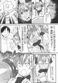 (成年コミック) [池松] スウィーツガール