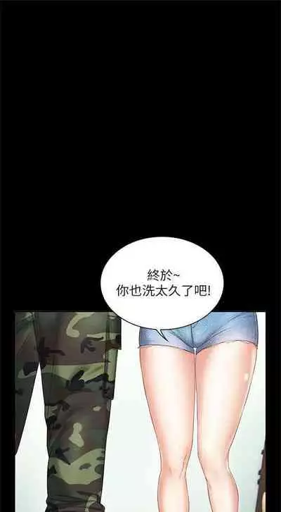[週六] [大手 & 斑點] 妹妹的義務 1-31 官方中文（連載中）
