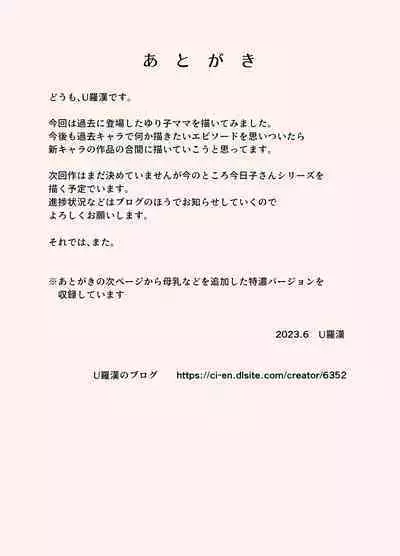 [Urakan] Okaa-san wa Manabu-kun no Iinari Mama [Chinese] [surely个人汉化]