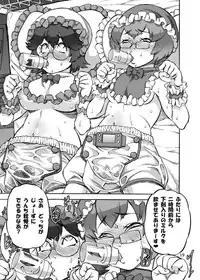 [Ameyama Telegraph (Ameyama Denshin)] Rokujou Junko no Haisetsu Kagai Jugyou [Digital]