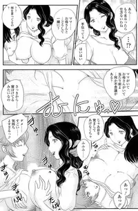 [Hiryuu Ran] MOTHER'S Ch. 1-9