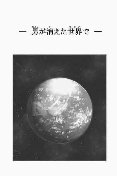 NEW Chikyuu de Asobo - NEW Play with earth