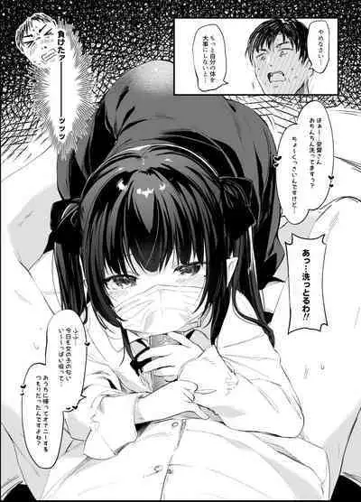 パパ活すとらちゃん漫画4P新旧見比べてみよう！