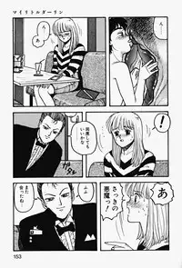 [Yui Toshiki] ReYui Vol.2