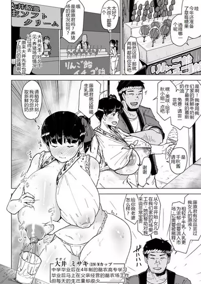 Youtonba no Hitozuma to Musume Inaka no Matsuri Hen