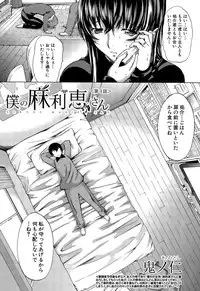 COMIC Mugen Tensei 2015-08
