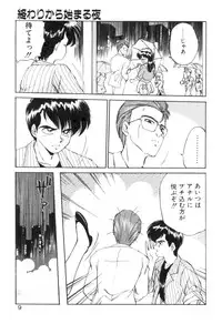 [Ebifly] Yume de aetara 1 | Meet in your dream 1