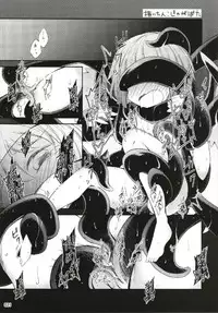 もっと染まって、鬼灯色に。(東方Project)