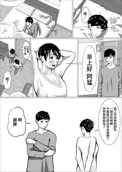 [RiCross] Kaji Daikou de Hatarakidashita Hitozuma ga Netorareru made | 打算用家政服務來賺錢的人妻直接被睡走了 [Chinese]