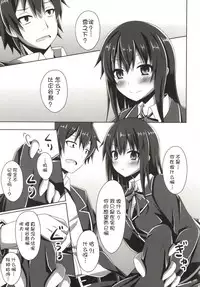 (C88) [Imitation Moon (Narumi Yuu)] Soredemo Hikigaya Hachiman wa Rea-Juu Kara wa Hodo Tooi (Yahari Ore no Seishun Love Come wa Machigatteiru.) [Chinese] [CE家族社]