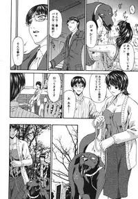 [Bai Asuka] Inbichitai