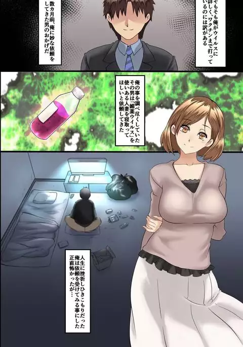 Pandemic ~ A Harem Established