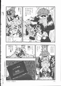 [Sakanawa Taro] Ero-Peg