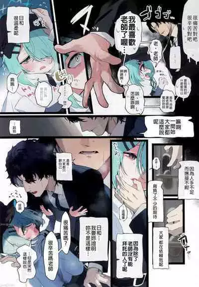 Hiyori, Kakihushi