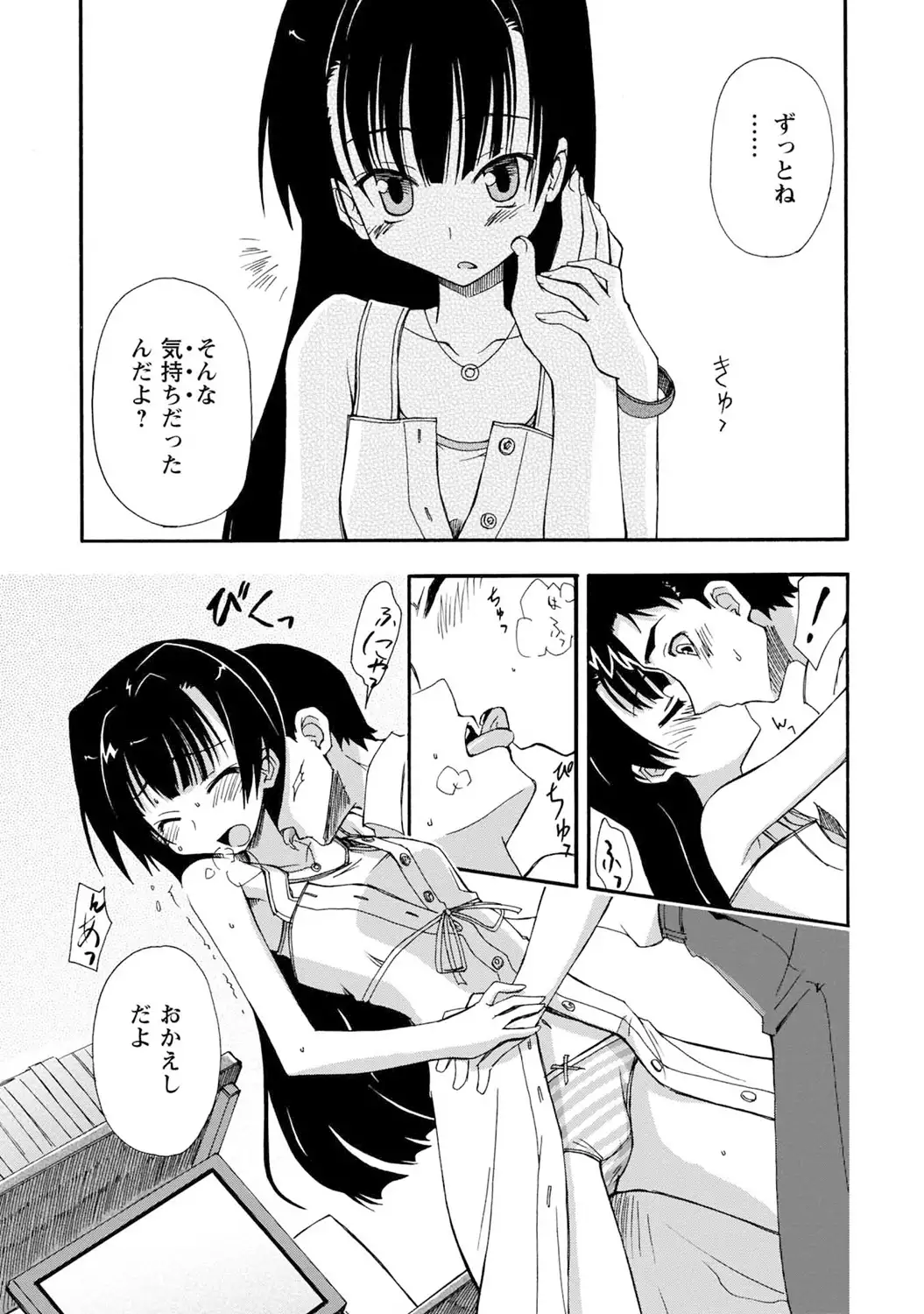 いわくつき! 都恋荘 DL