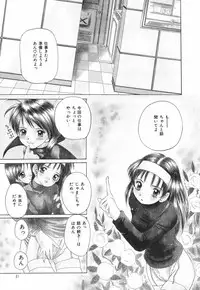 [Saeki Tatsuya] Onedari Jouzu na Cinderella