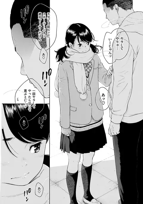 COMIC Kairakuten 2017-02