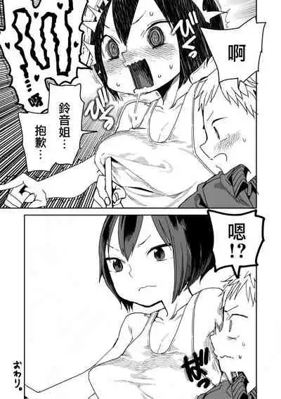 JK家教越穿越少