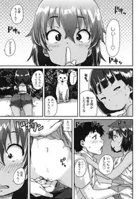 [Ponsuke] Oshama na Yousei [Digital]