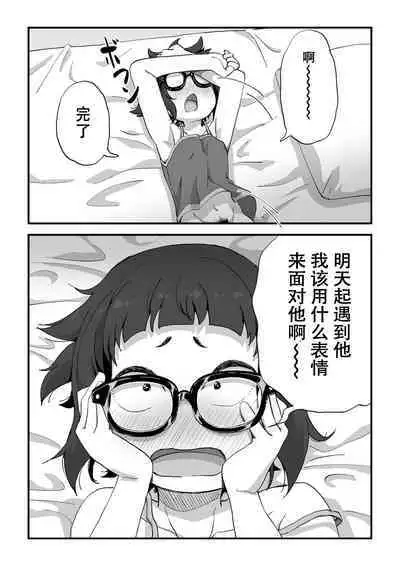 Boku wa Manken Senzoku Nude Model | 我是漫研専属裸体模特