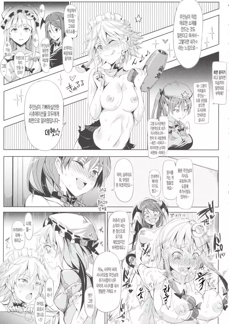 Saimin Nante Kakaranai!!! Satsuki