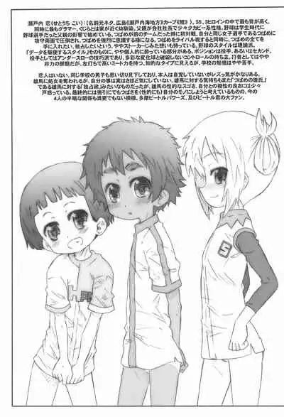 (COMITIA102) [Shimoboard (Shimosan)] Game Set!