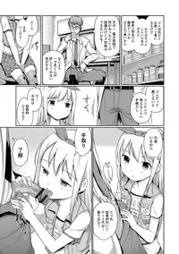 [Kiya Shii] Awa no Ohime-sama #1-9