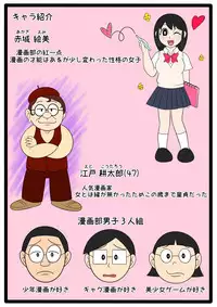 [Nanatsuboshi] Yokubou Manga Oji-san