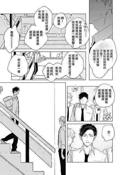 [Nago Nayuta] Like a Sugar | 爱似甜点 Ch. 1-3 [Chinese] [冒险者公会]