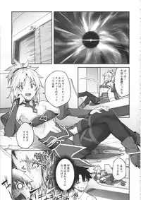 (C95) [Hirojuu Renshuuchou (Hiroya)] Chaldea Life II (Fate/Grand Order)