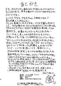 (C88) [Handsome Aniki (Asuhiro)] Mou Ichido Lovin'You (THE IDOLM@STER CINDERELLA GIRLS)