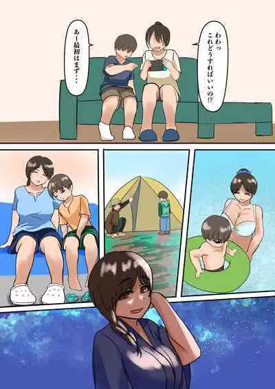 Rikuesuto Sakuhin: Yuutousei no Itoko