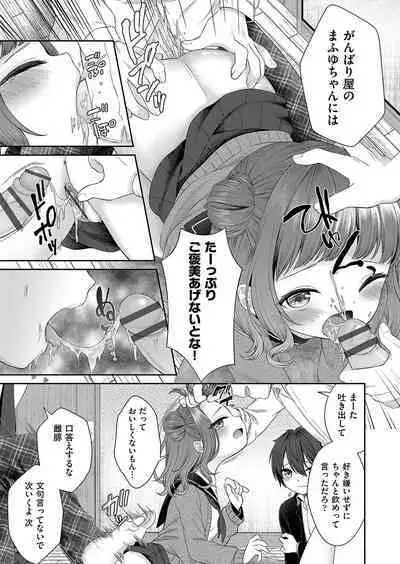 Imōto onaho no tsukurikata