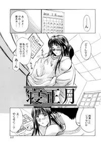 [Miyabi Tsuzuru] Innocent Children Shinsouban