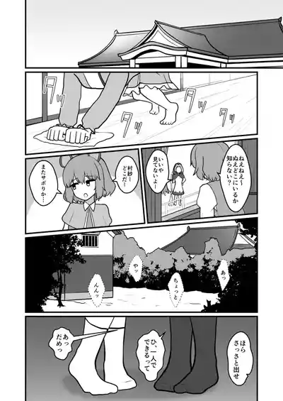 [Enumgata (Zack)] Muranue futanari seishori kiroku (Touhou Project) [Digital]