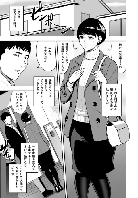 妻が隣で寝取られて・・・。