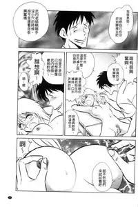 [Keno Yantarou] Tanoshii Kagai Jugyou - Happy Extracurricular Lesson [Chinese]