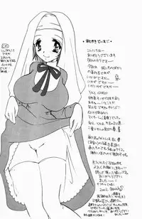 [BENNY'S] Sweet Lesson