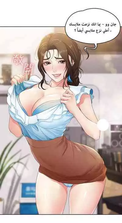 寄宿日記 يوميات الصعود 3