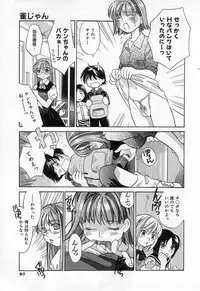 [Amanatsu Makoto] Jang jang