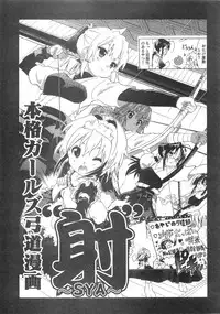 (C81) [Umihan (Ootsuka Shirou)] YURI-ON! #3 "Uzuuzu Ui-chan!" (K-ON!)