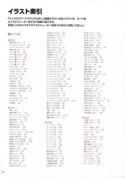 WIXOSS ART Material IV