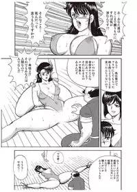 [Minor Boy] Maihime Chigoku no Ori Ichi