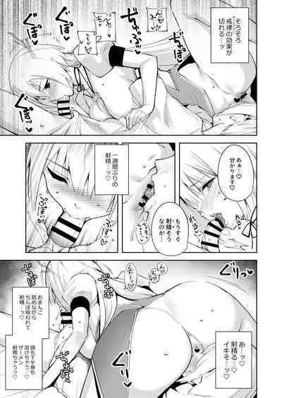 Commons no Ma Soushuuhen - The Evil of Commons