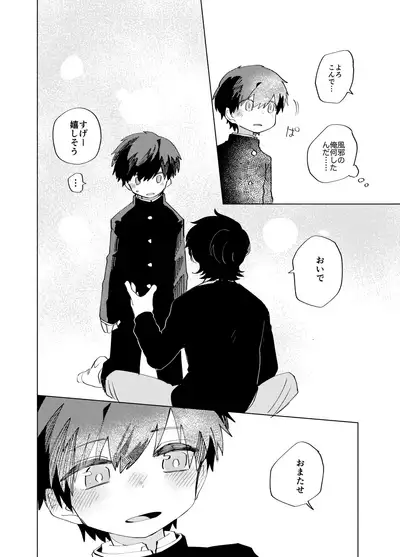 Imagica Return Matome 2