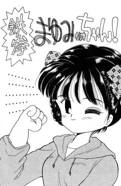 [Madobe no Tomo Shuppan (Mimuda Ryouzou)] PRIMALITA